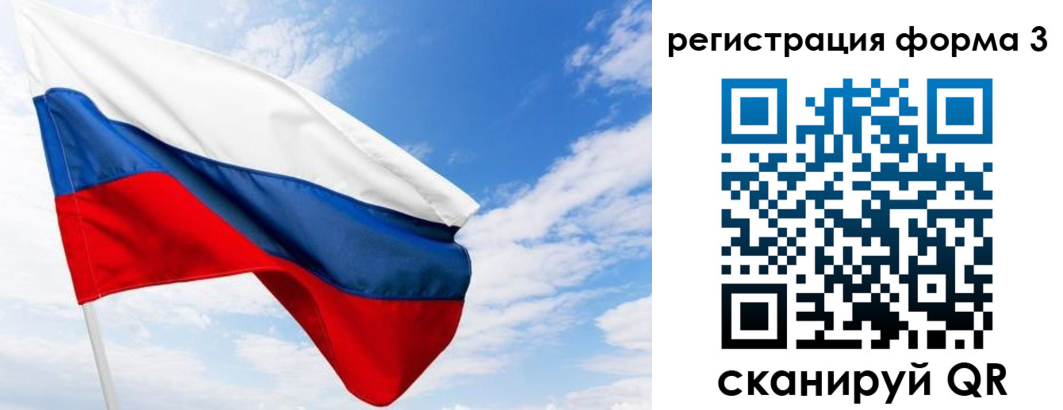 прописка для работы в Кунгуре